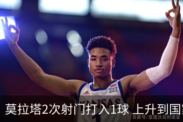 莫拉塔2次射门打入1球 上升到国家队进球榜第7